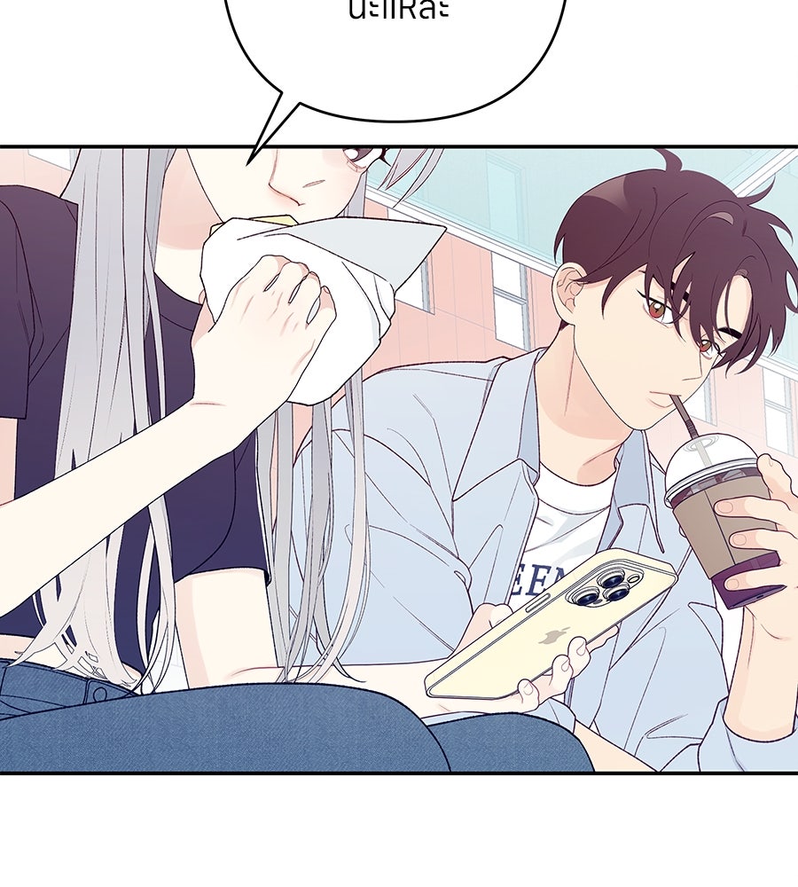 ไกลแค่ไหน ถึงใจเธอ? - หน้า 110
