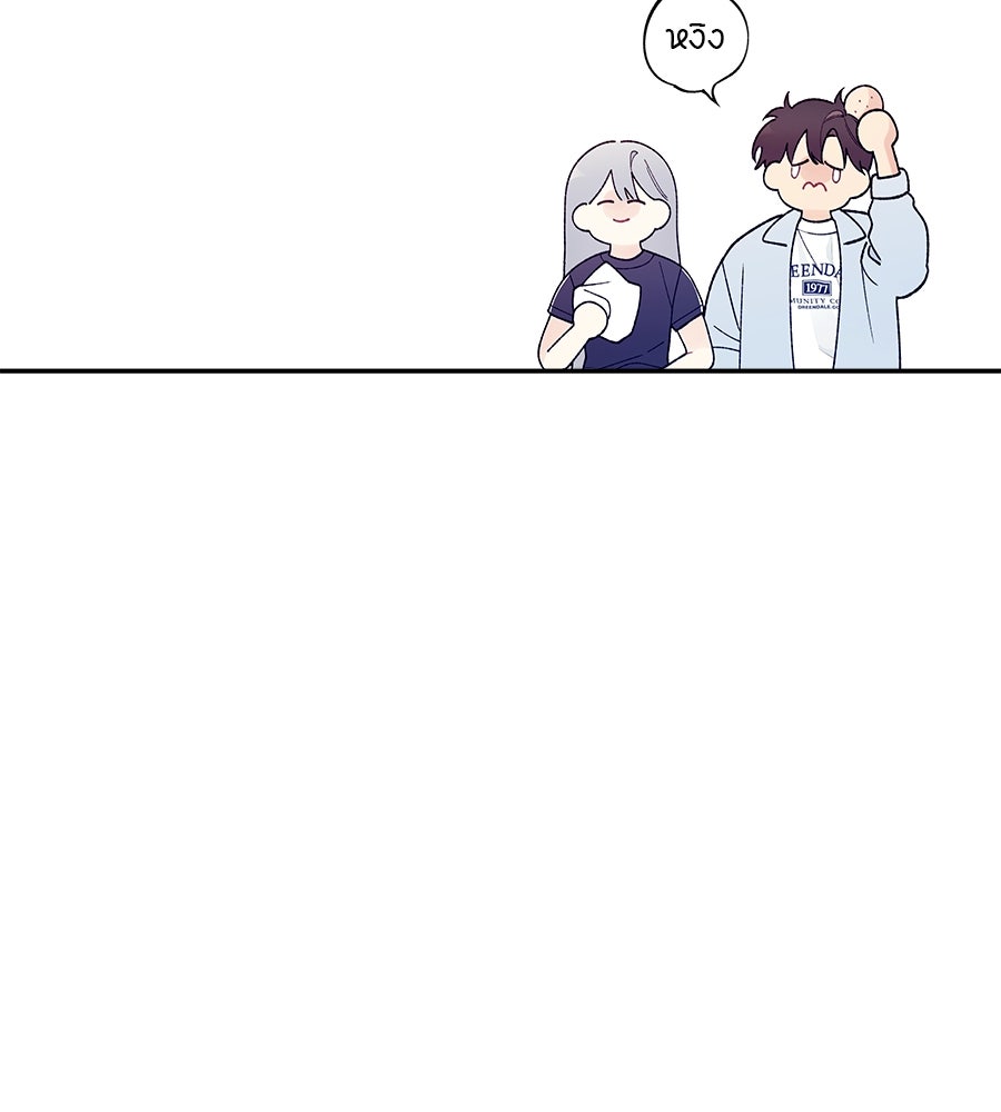 ไกลแค่ไหน ถึงใจเธอ? - หน้า 116