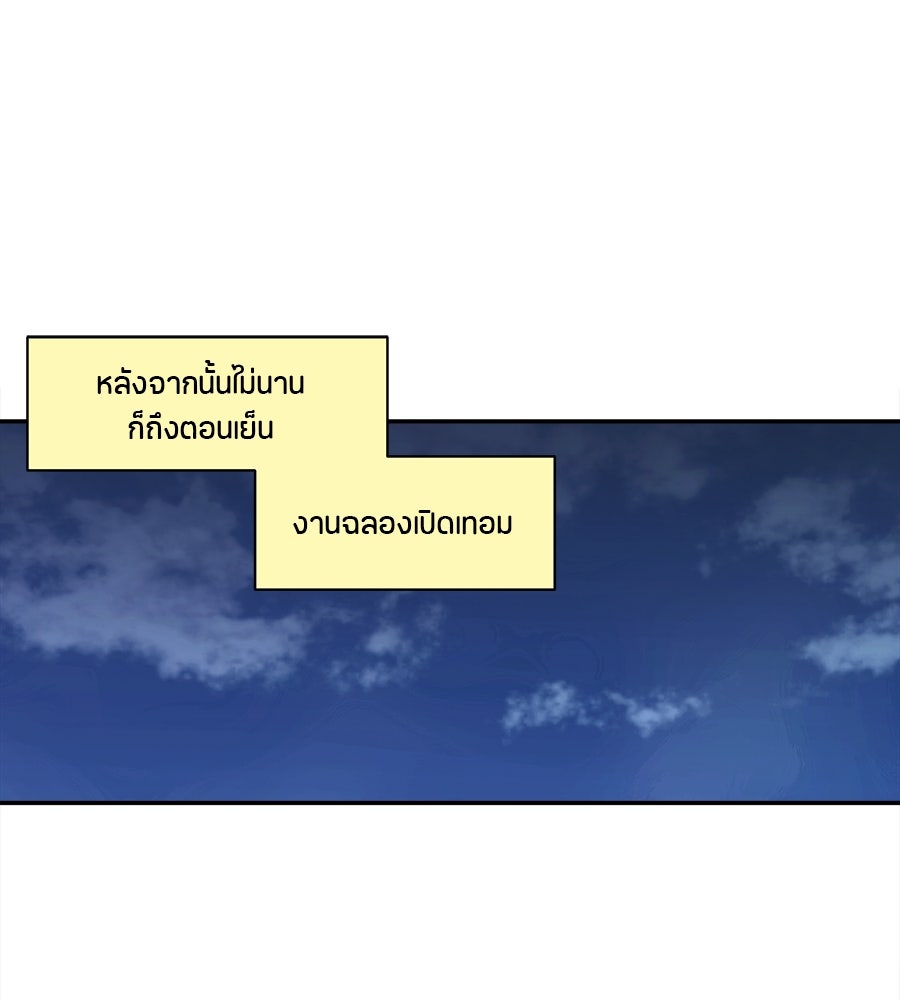ไกลแค่ไหน ถึงใจเธอ? - หน้า 117