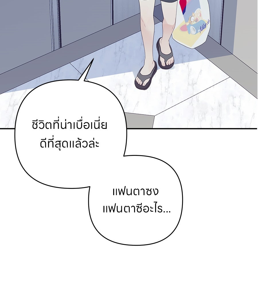 ไกลแค่ไหน ถึงใจเธอ? - หน้า 12