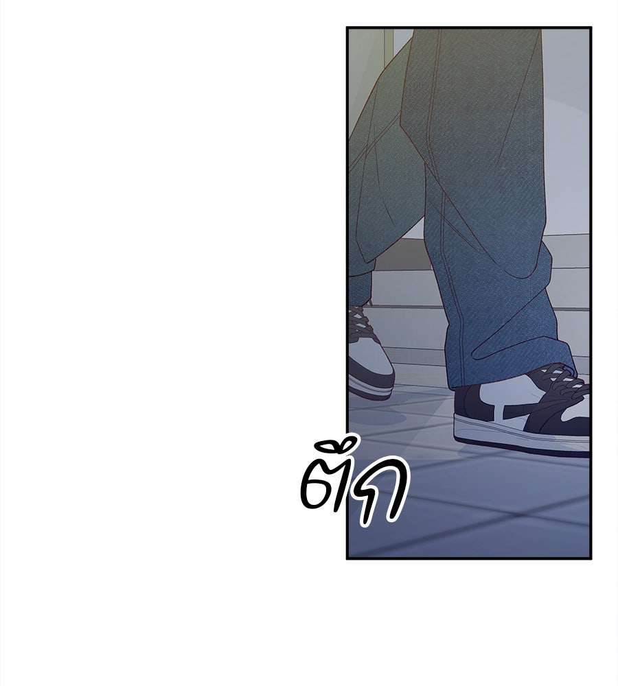 ไกลแค่ไหน ถึงใจเธอ? - หน้า 120