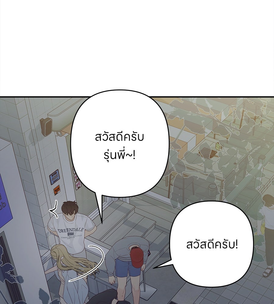 ไกลแค่ไหน ถึงใจเธอ? - หน้า 121