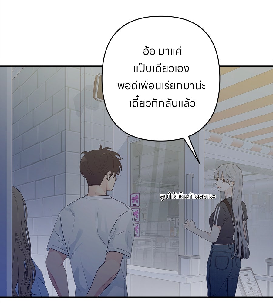 ไกลแค่ไหน ถึงใจเธอ? - หน้า 125