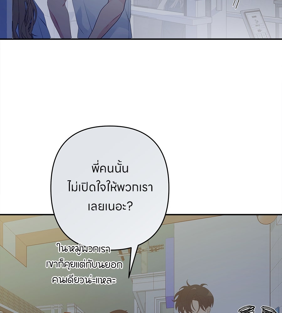 ไกลแค่ไหน ถึงใจเธอ? - หน้า 127