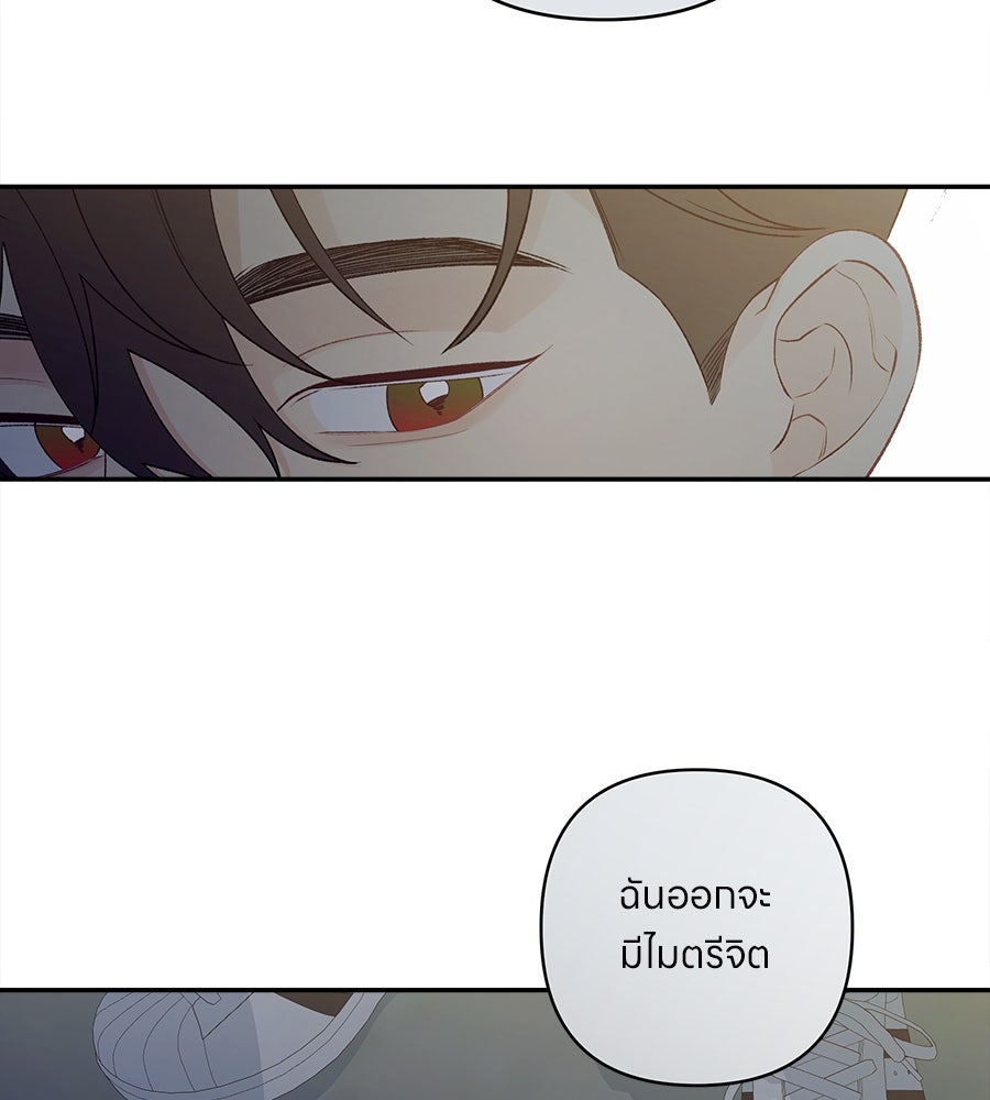 ไกลแค่ไหน ถึงใจเธอ? - หน้า 129
