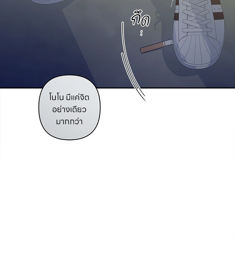 ไกลแค่ไหน ถึงใจเธอ? - หน้า 130