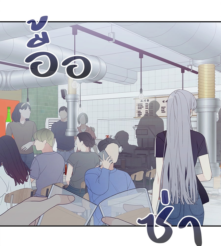 ไกลแค่ไหน ถึงใจเธอ? - หน้า 131