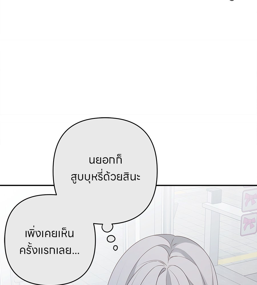 ไกลแค่ไหน ถึงใจเธอ? - หน้า 132