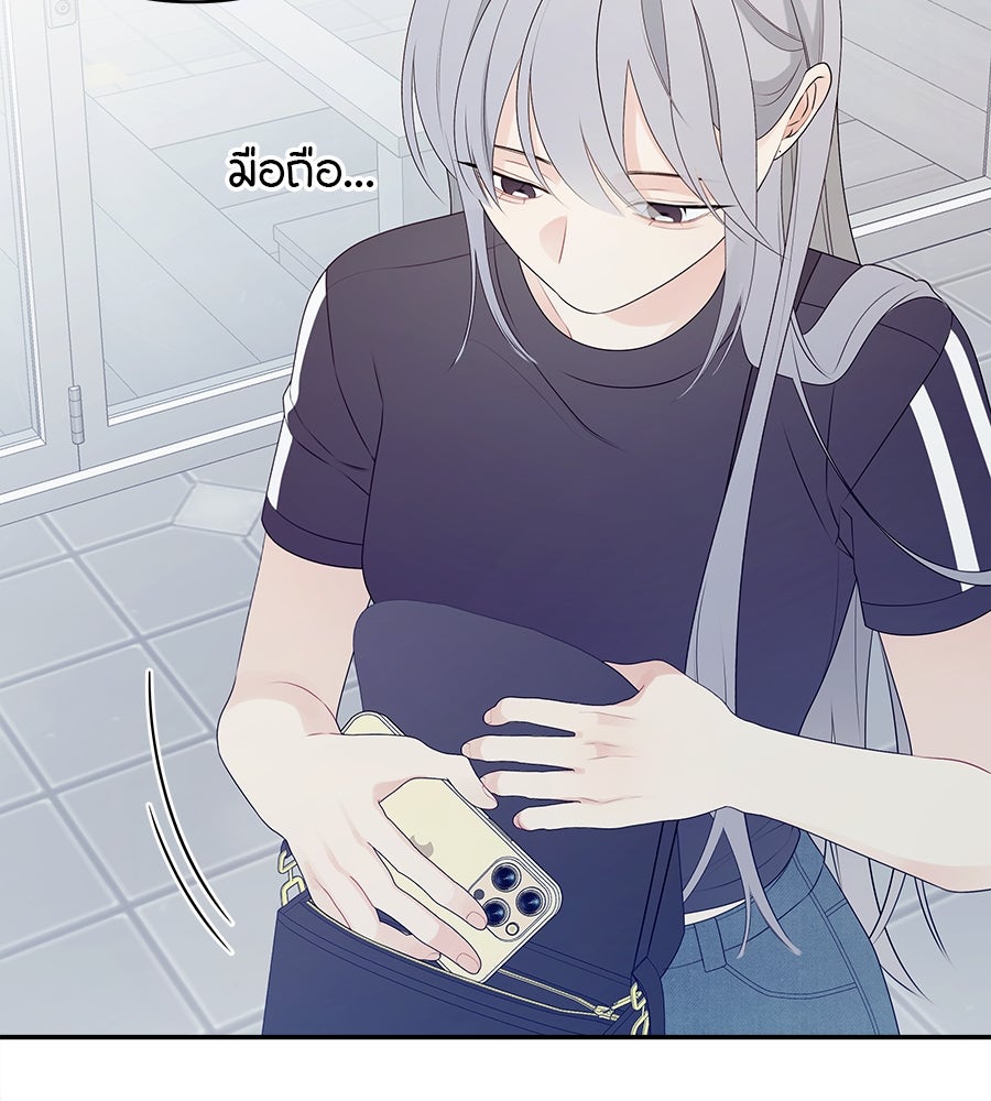 ไกลแค่ไหน ถึงใจเธอ? - หน้า 133