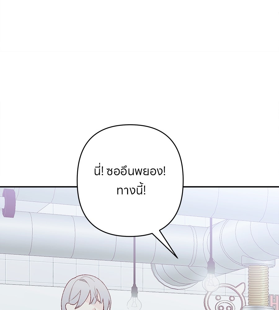 ไกลแค่ไหน ถึงใจเธอ? - หน้า 134