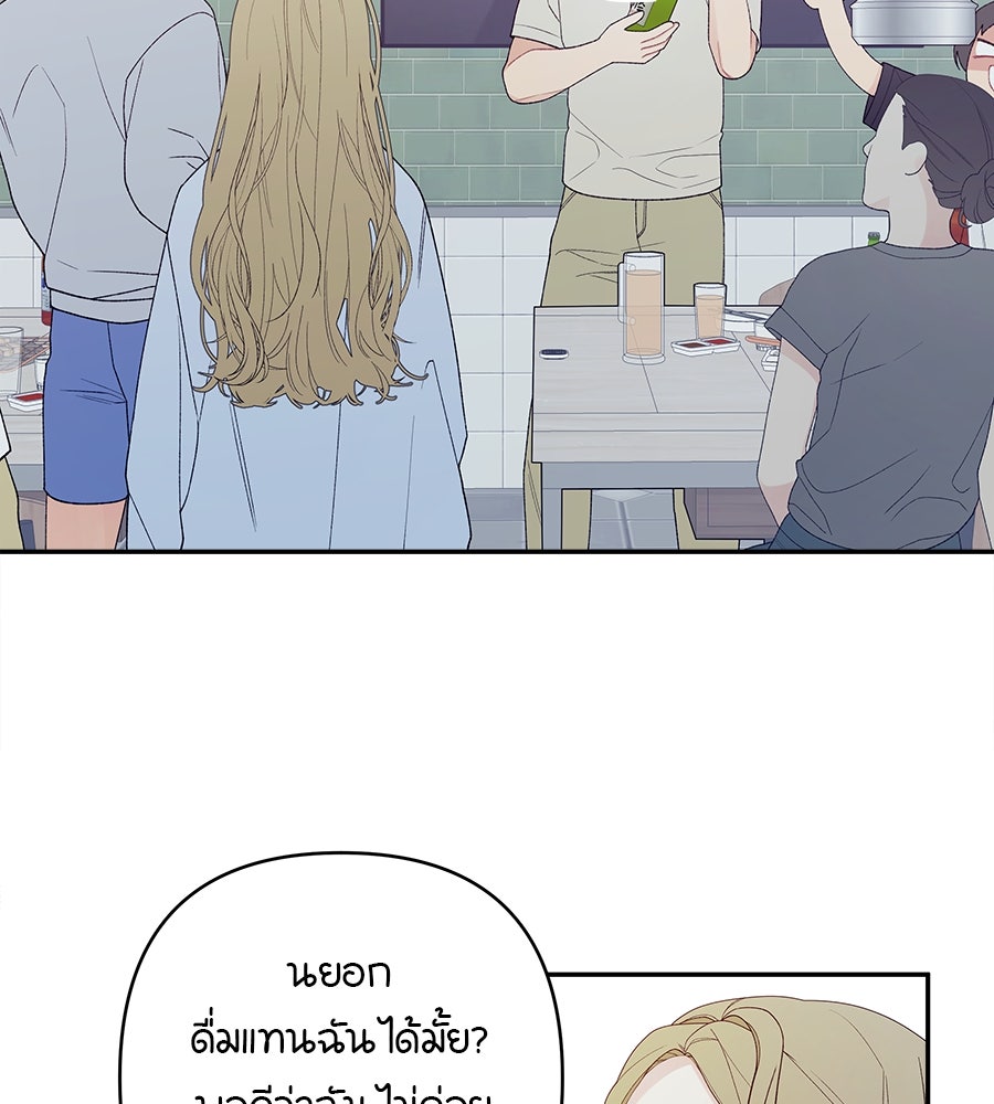 ไกลแค่ไหน ถึงใจเธอ? - หน้า 142