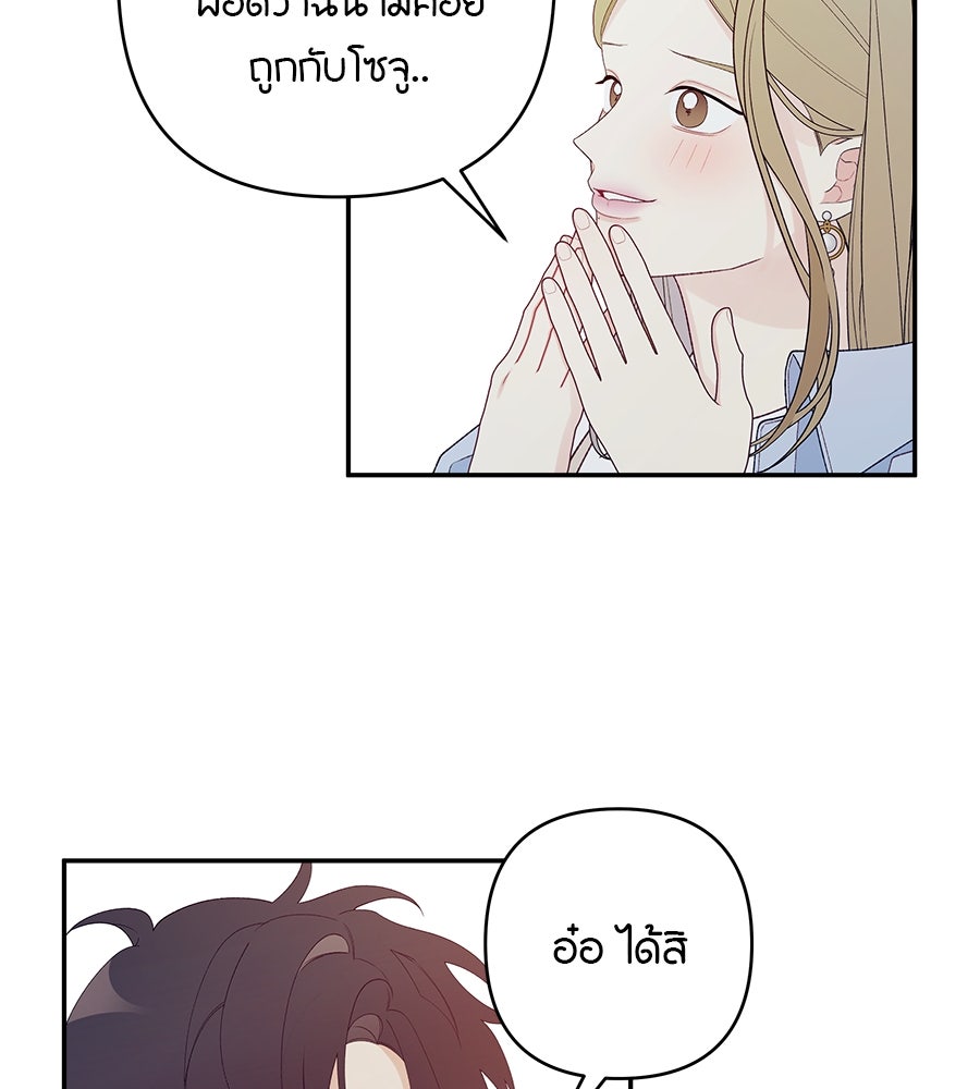 ไกลแค่ไหน ถึงใจเธอ? - หน้า 143