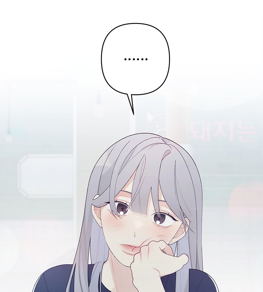 ไกลแค่ไหน ถึงใจเธอ? - หน้า 146