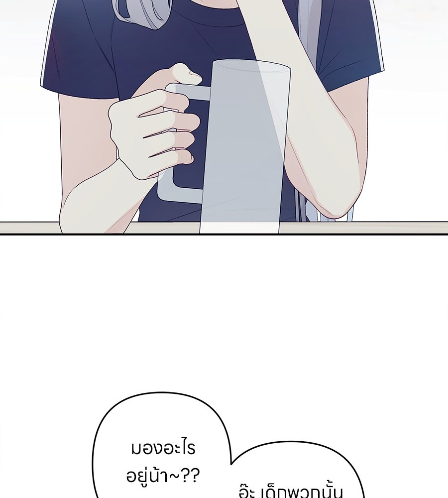 ไกลแค่ไหน ถึงใจเธอ? - หน้า 147