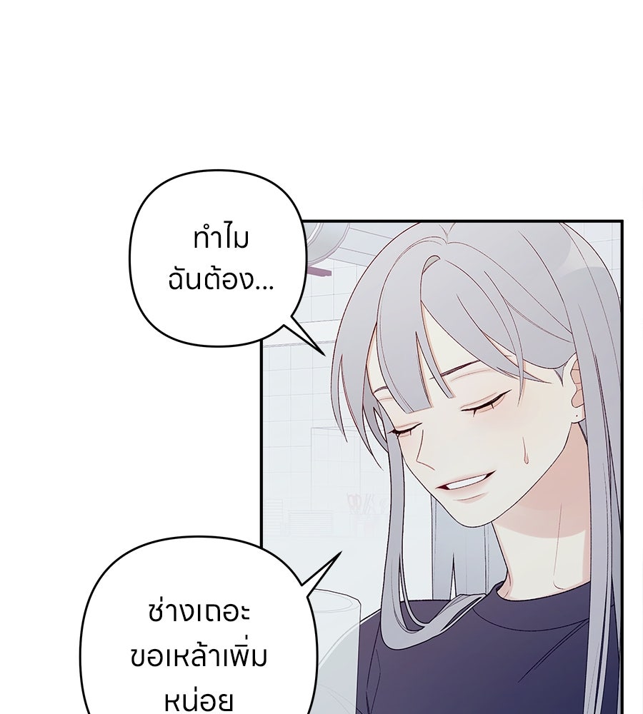 ไกลแค่ไหน ถึงใจเธอ? - หน้า 149
