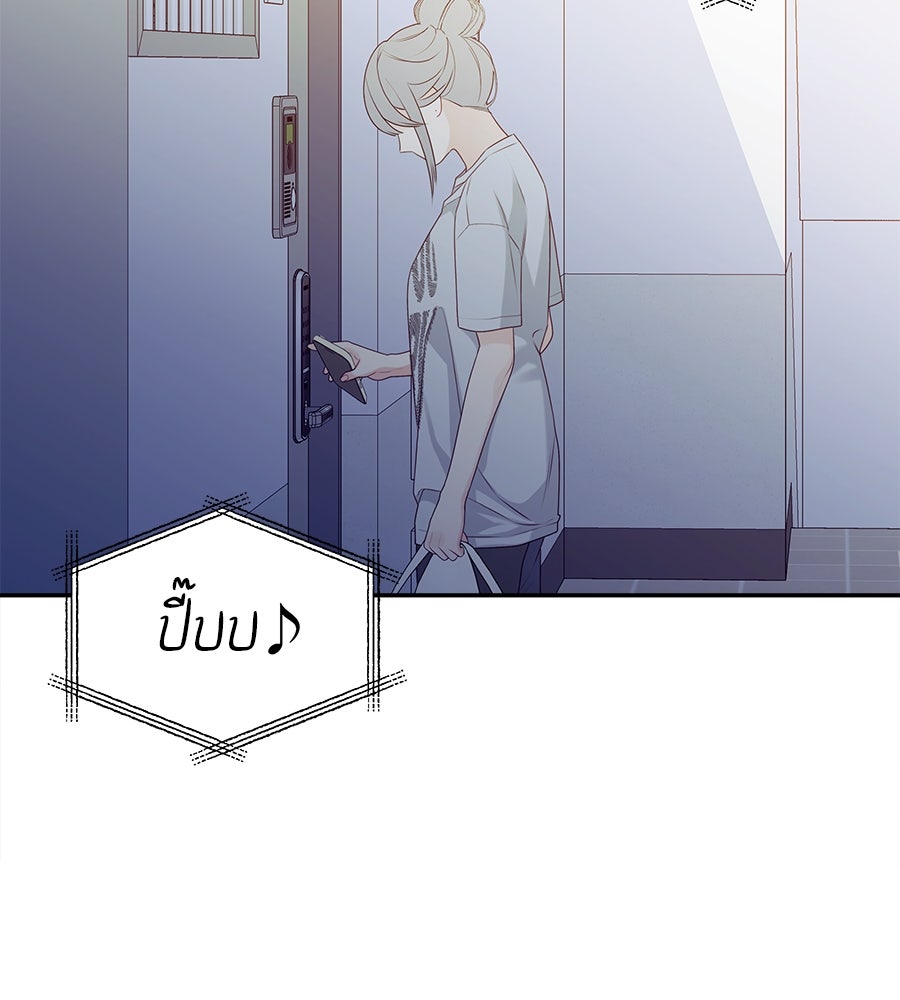 ไกลแค่ไหน ถึงใจเธอ? - หน้า 15