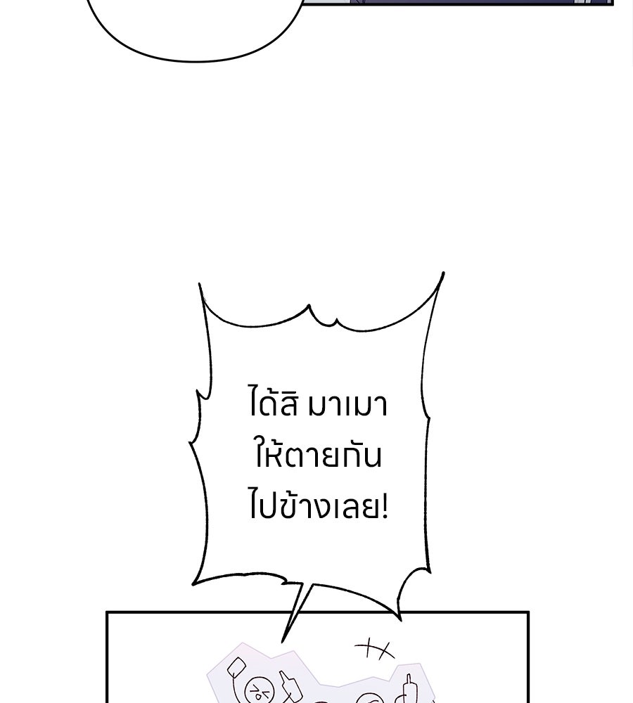 ไกลแค่ไหน ถึงใจเธอ? - หน้า 150