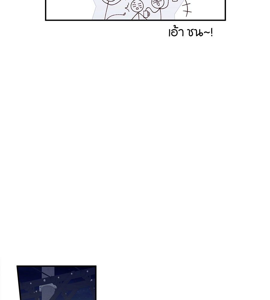 ไกลแค่ไหน ถึงใจเธอ? - หน้า 151