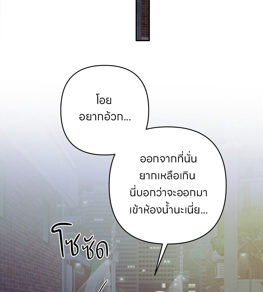 ไกลแค่ไหน ถึงใจเธอ? - หน้า 153
