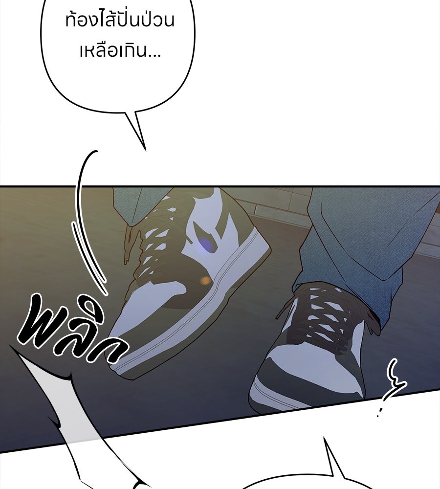 ไกลแค่ไหน ถึงใจเธอ? - หน้า 155