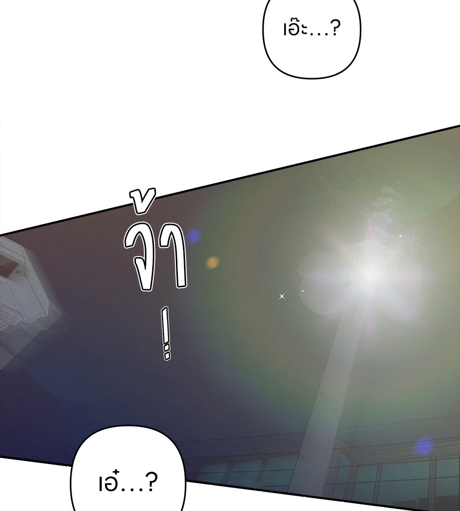 ไกลแค่ไหน ถึงใจเธอ? - หน้า 157
