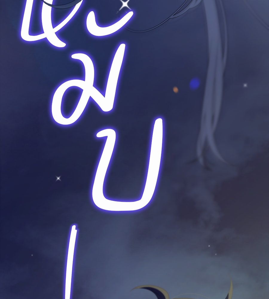 ไกลแค่ไหน ถึงใจเธอ? - หน้า 161