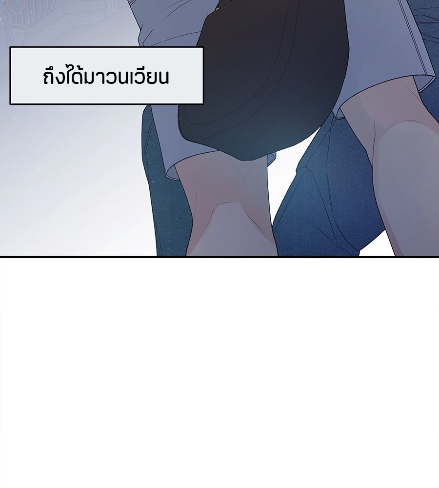 ไกลแค่ไหน ถึงใจเธอ? - หน้า 165