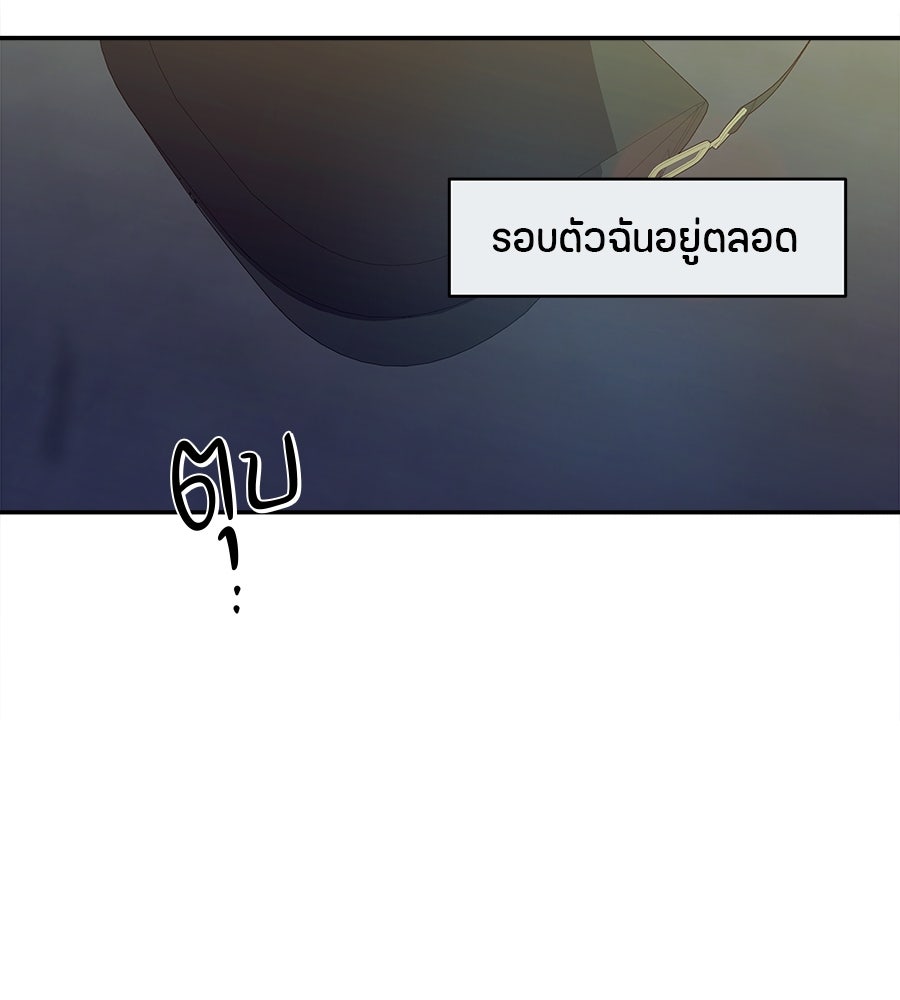 ไกลแค่ไหน ถึงใจเธอ? - หน้า 166