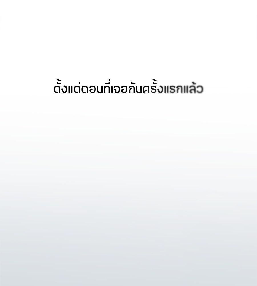 ไกลแค่ไหน ถึงใจเธอ? - หน้า 167