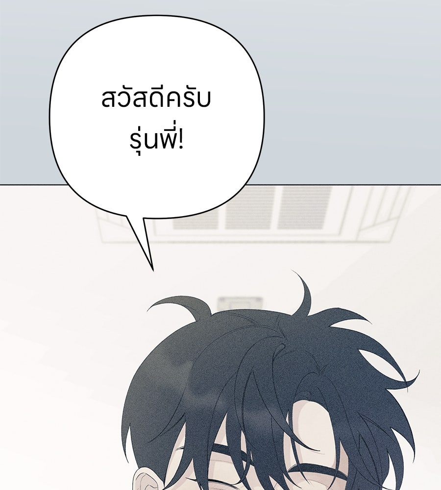 ไกลแค่ไหน ถึงใจเธอ? - หน้า 168