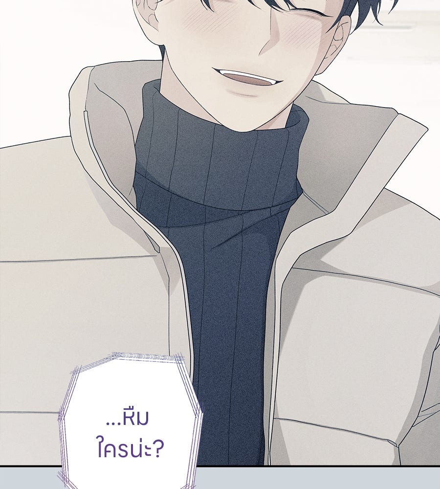 ไกลแค่ไหน ถึงใจเธอ? - หน้า 169