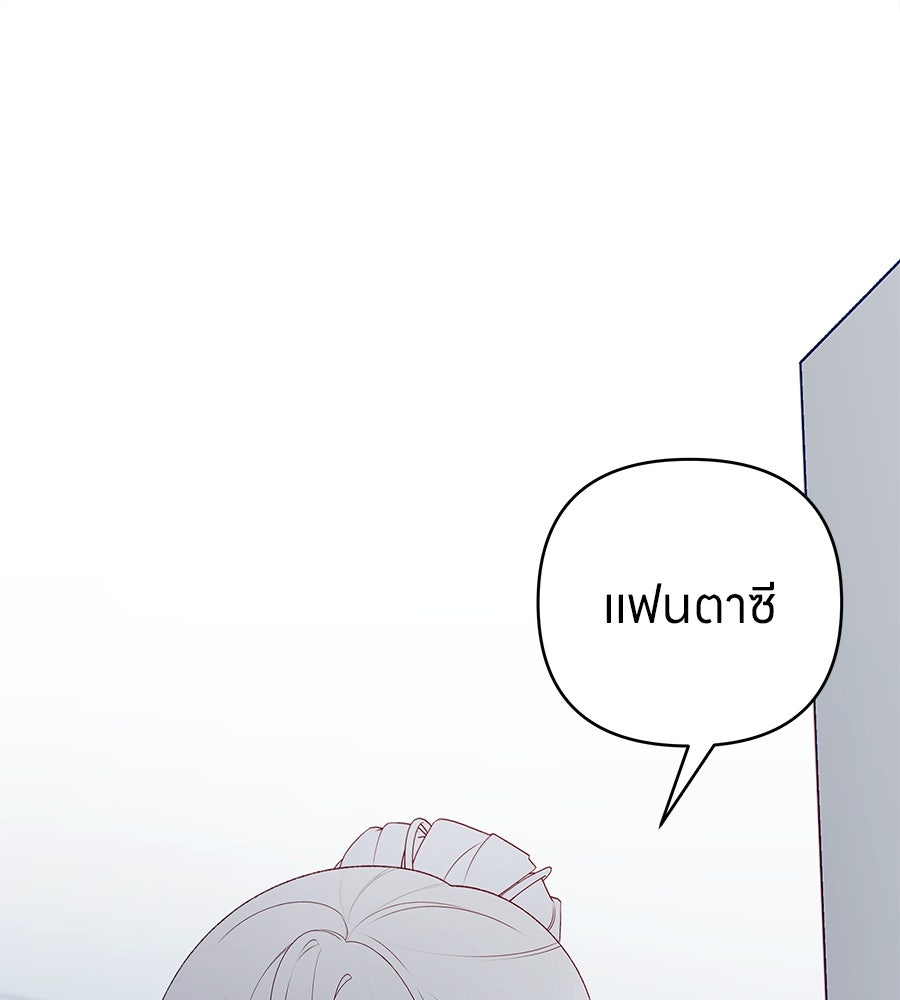 ไกลแค่ไหน ถึงใจเธอ? - หน้า 17