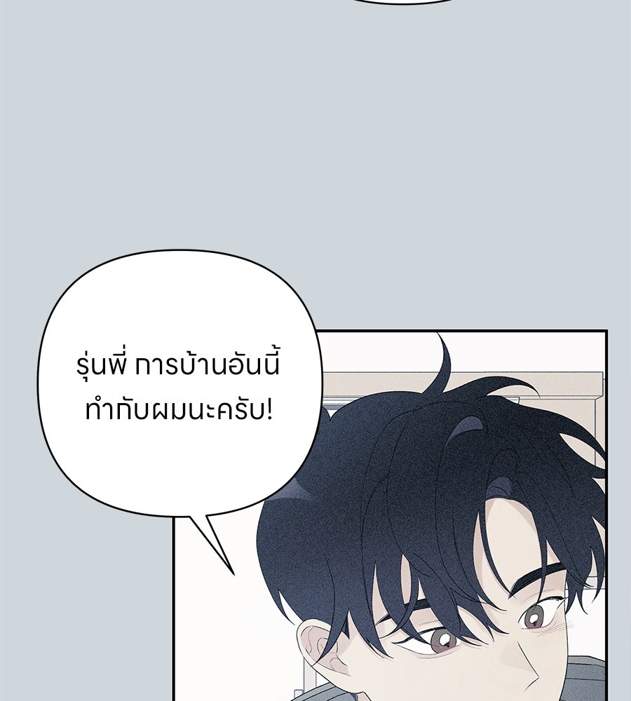 ไกลแค่ไหน ถึงใจเธอ? - หน้า 172