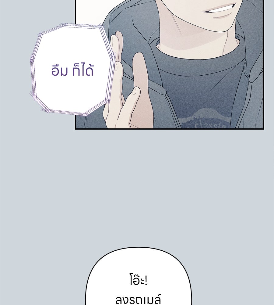 ไกลแค่ไหน ถึงใจเธอ? - หน้า 173