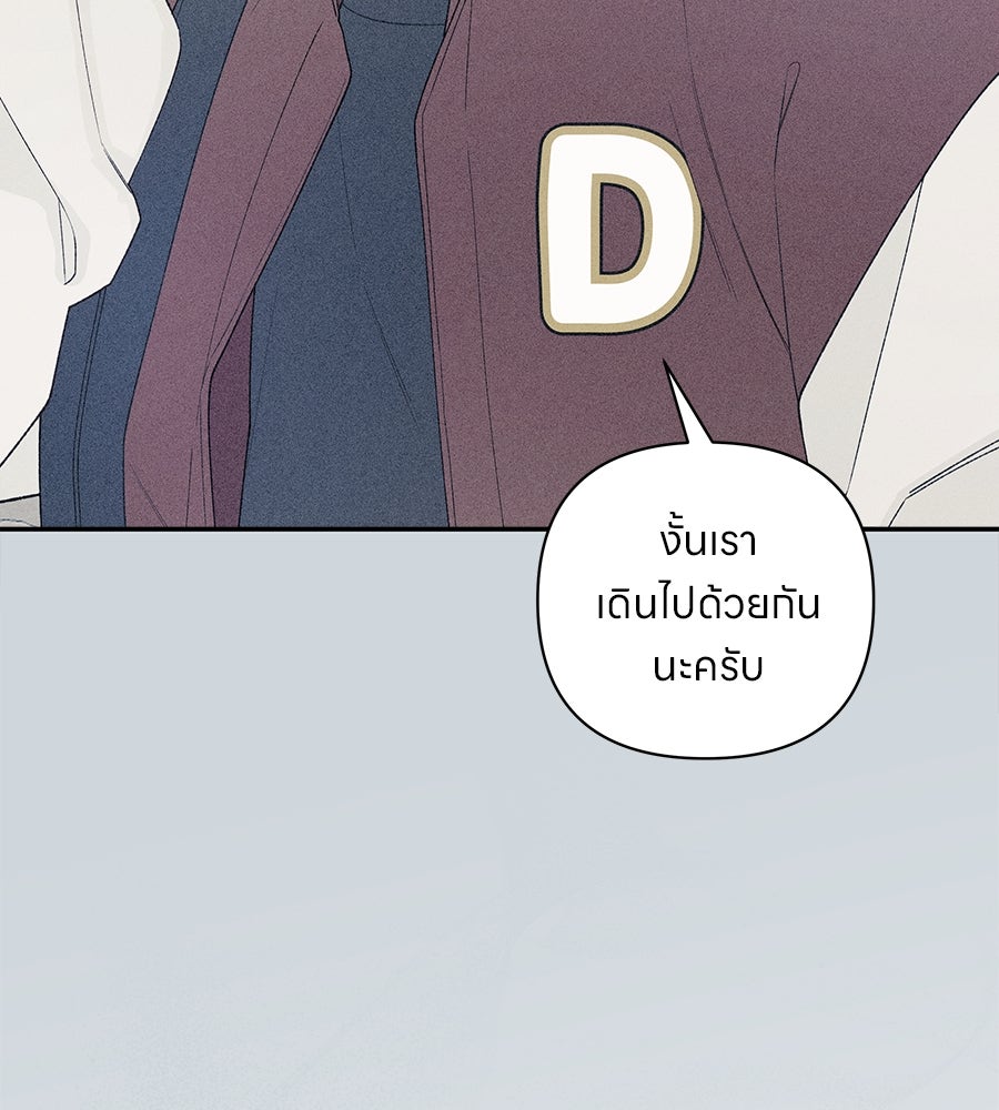 ไกลแค่ไหน ถึงใจเธอ? - หน้า 175
