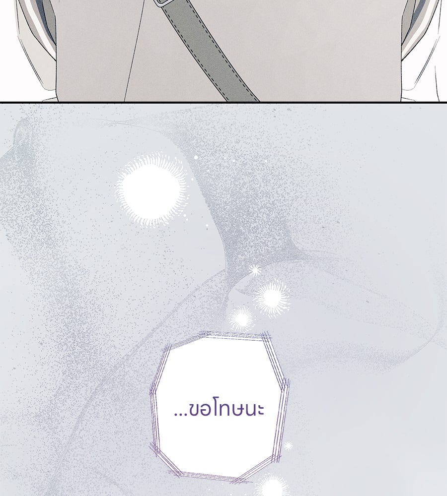 ไกลแค่ไหน ถึงใจเธอ? - หน้า 178