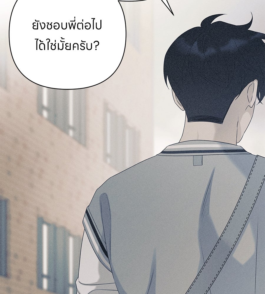 ไกลแค่ไหน ถึงใจเธอ? - หน้า 182