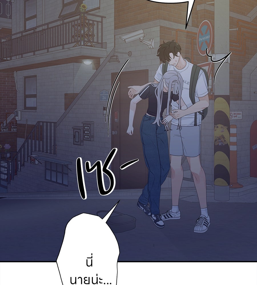 ไกลแค่ไหน ถึงใจเธอ? - หน้า 185