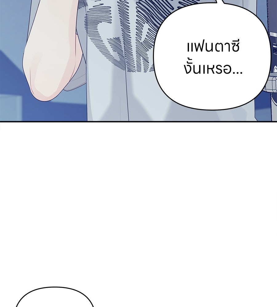 ไกลแค่ไหน ถึงใจเธอ? - หน้า 19