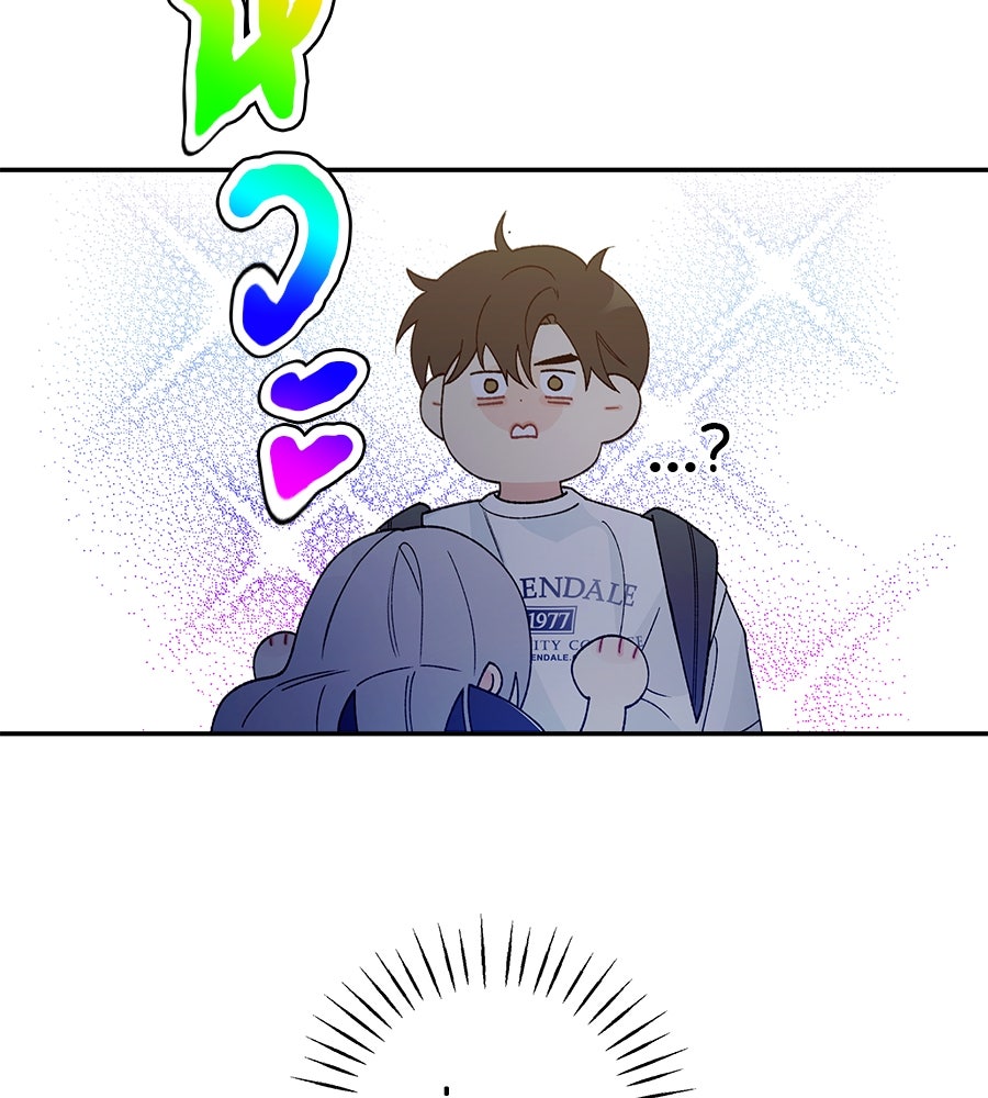 ไกลแค่ไหน ถึงใจเธอ? - หน้า 193
