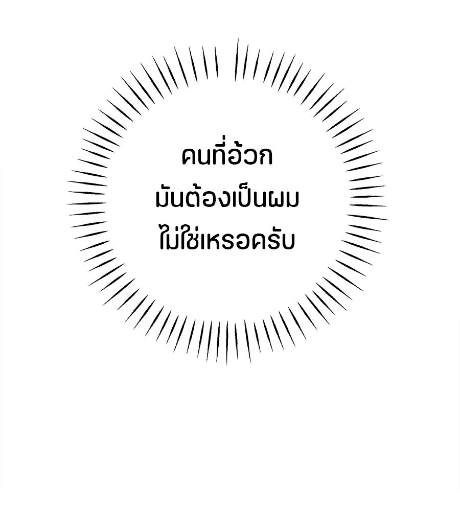 ไกลแค่ไหน ถึงใจเธอ? - หน้า 195