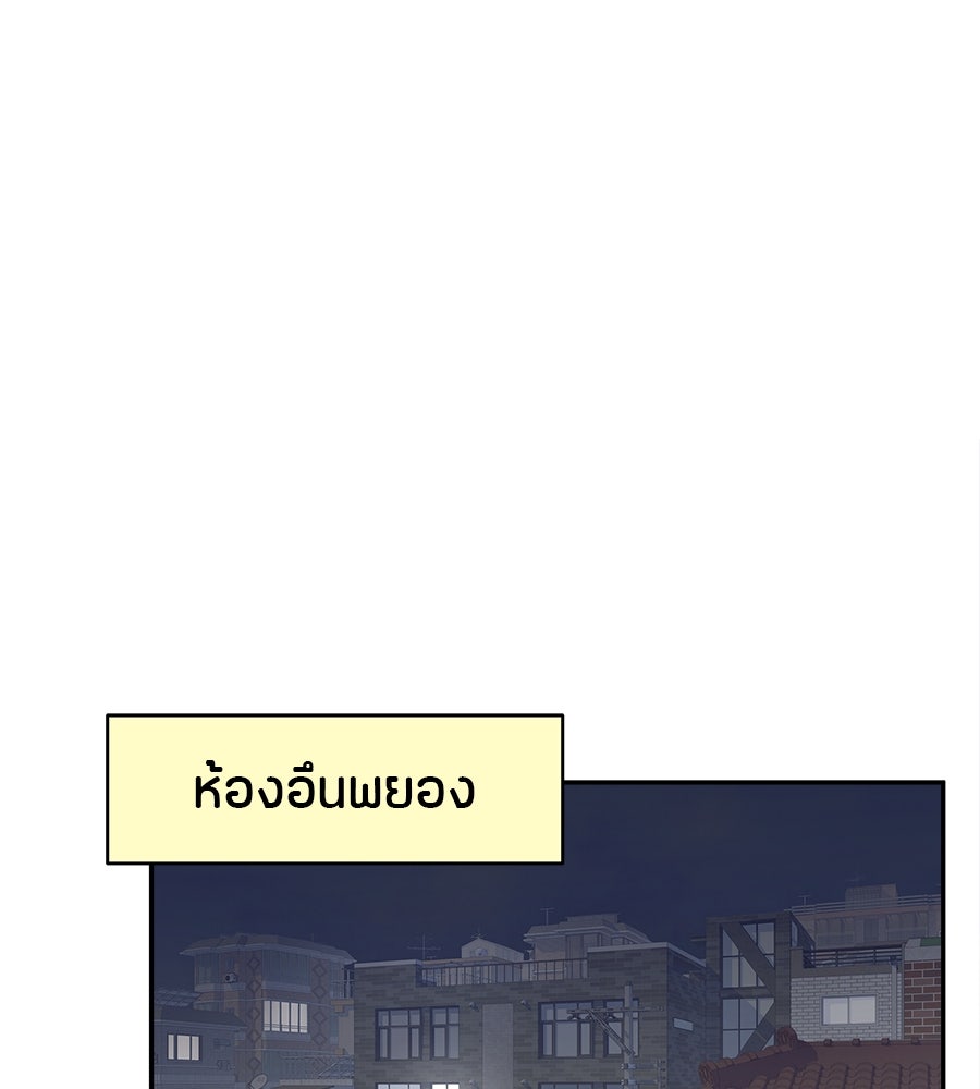 ไกลแค่ไหน ถึงใจเธอ? - หน้า 196