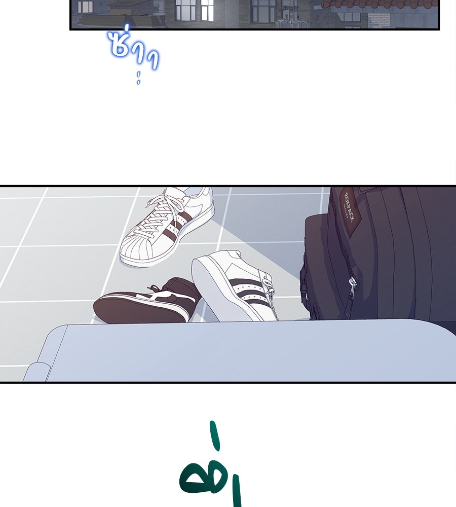ไกลแค่ไหน ถึงใจเธอ? - หน้า 197