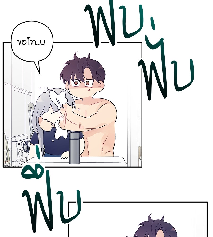 ไกลแค่ไหน ถึงใจเธอ? - หน้า 198