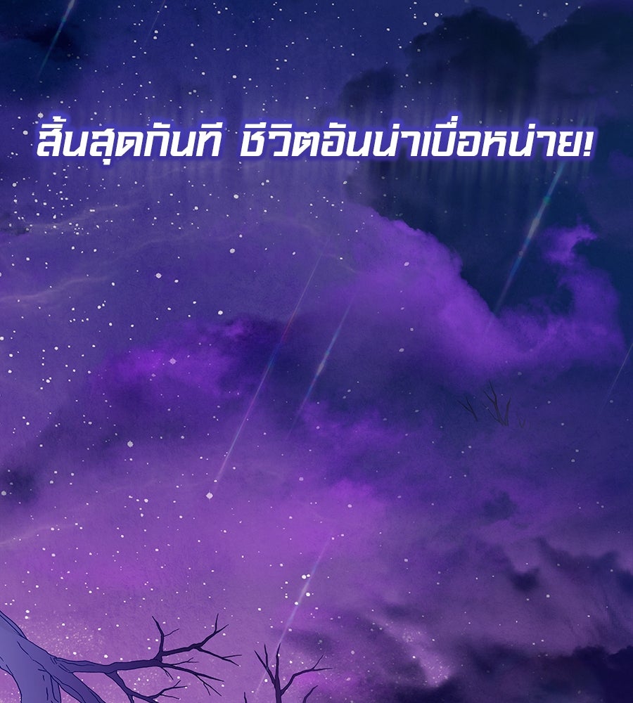 ไกลแค่ไหน ถึงใจเธอ? - หน้า 2