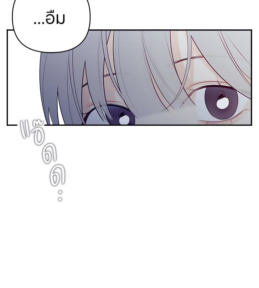 ไกลแค่ไหน ถึงใจเธอ? - หน้า 20