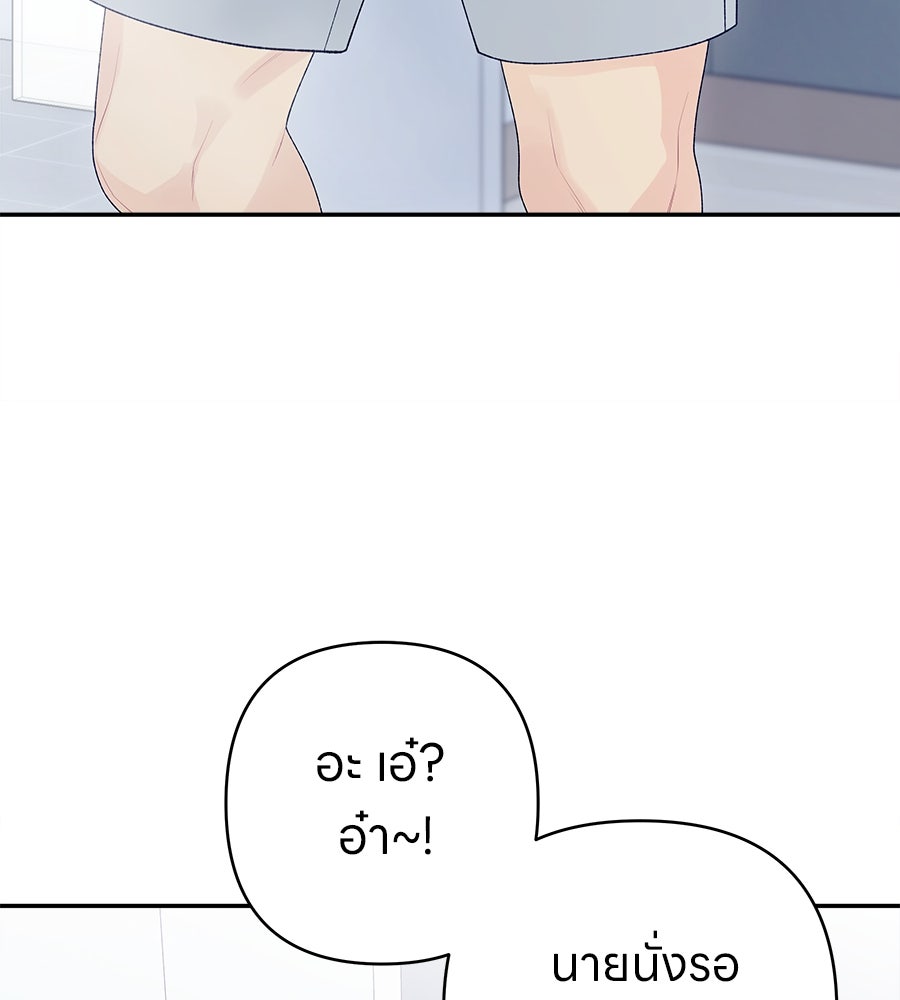 ไกลแค่ไหน ถึงใจเธอ? - หน้า 207