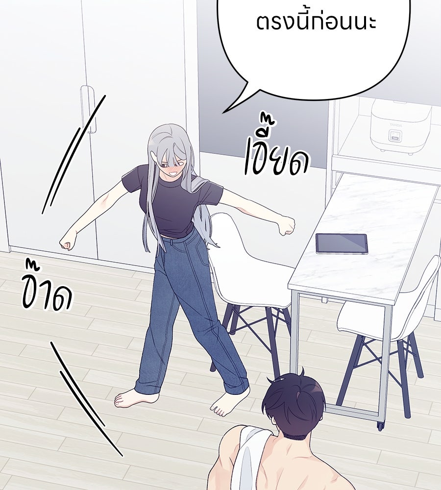 ไกลแค่ไหน ถึงใจเธอ? - หน้า 208
