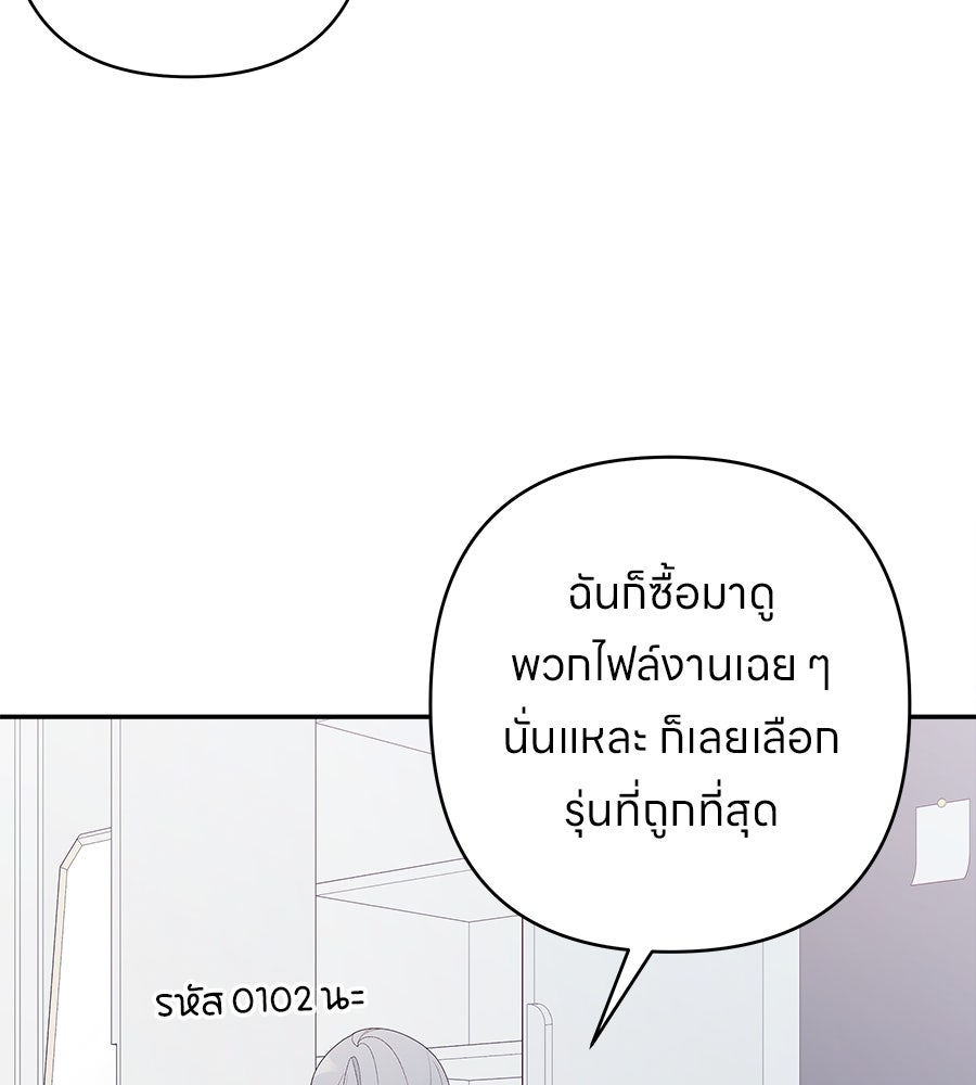 ไกลแค่ไหน ถึงใจเธอ? - หน้า 212