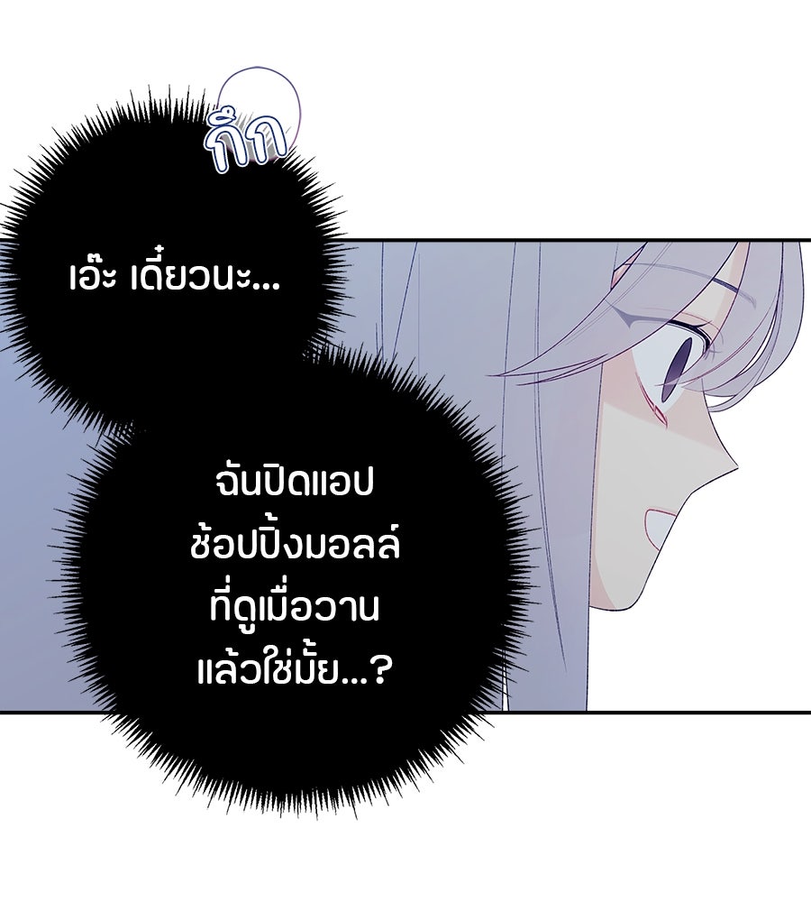 ไกลแค่ไหน ถึงใจเธอ? - หน้า 214
